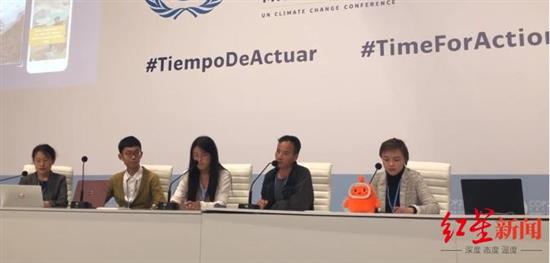 2019年，王相军（右二）在西班牙参加第25届联合国气候变化大会（现场视频截图）